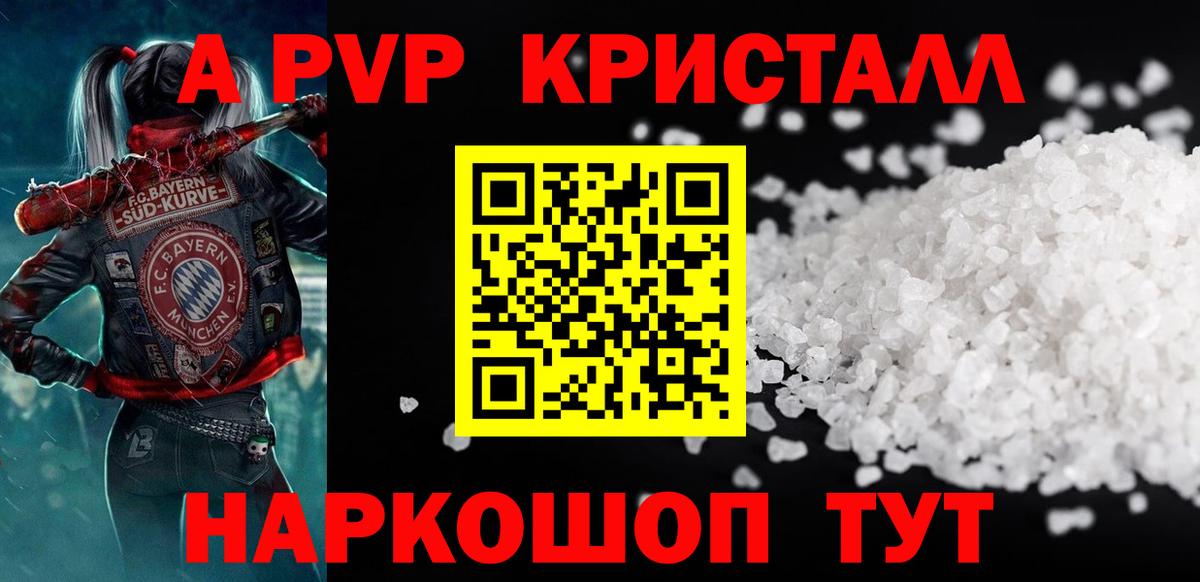 А ПВП VHQ Кинель
