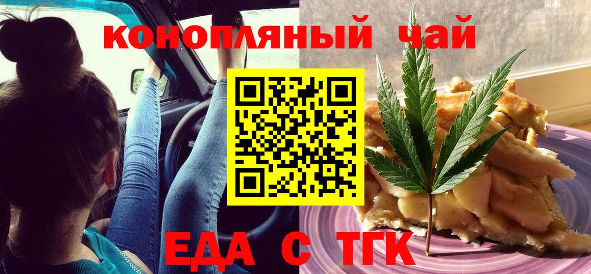 Кинель  Canna-Cookies конопля  Вход с VPN 