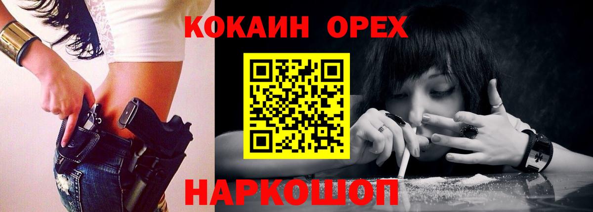 COCAIN 97%  Вход с VPN  Кинель  COCAIN 98% 