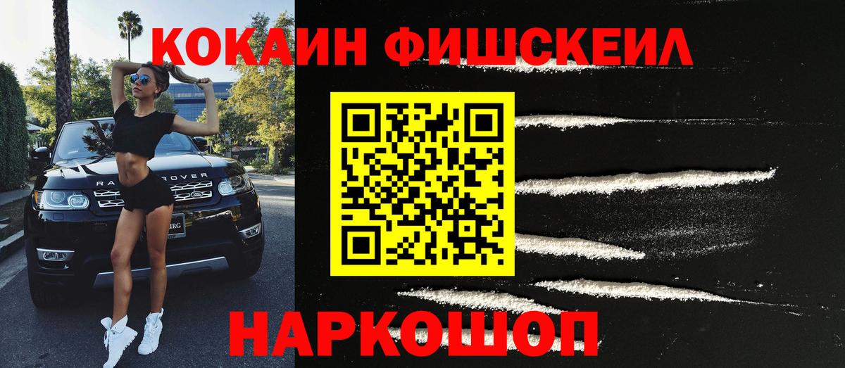 Кокаин Колумбийский Кинель