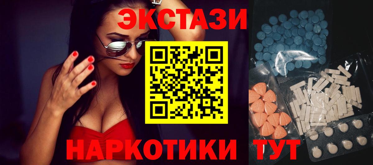 Ecstasy  Ecstasy 300 mg  МЕГА сайт  Кинель  ЭКСТАЗИ 99%  Вход с VPN 