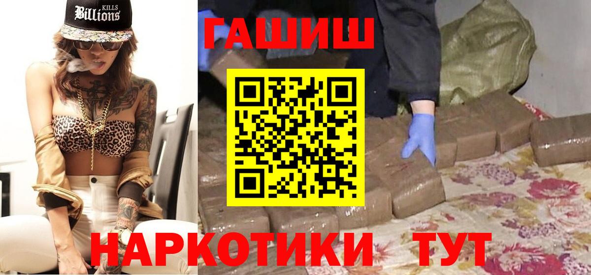 Кинель  Гашиш Cannabis  Гашиш хэш  Вход с VPN 