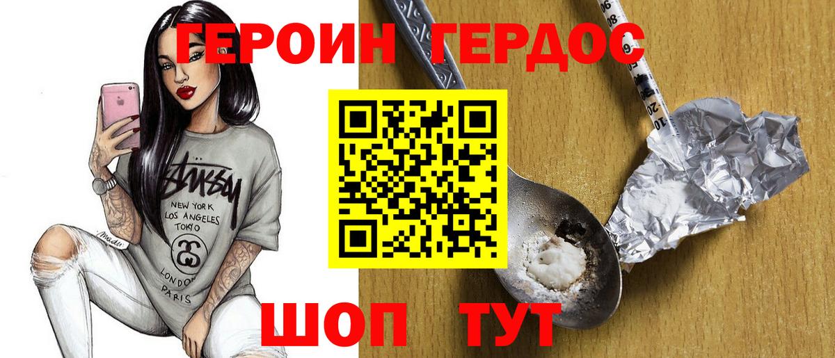Кинель  Героин VHQ  Героин  Вход с VPN 