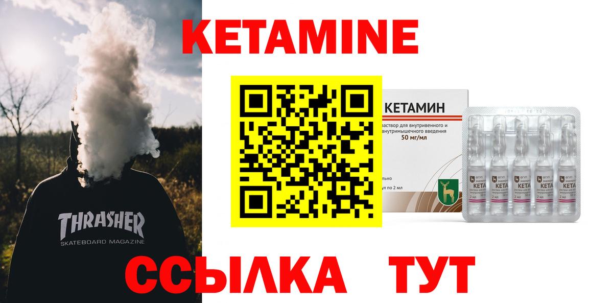 Кинель  Кетамин VHQ  Вход с VPN  Кетамин ketamine 