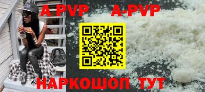 ALPHA-PVP Беслан