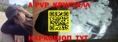ALPHA-PVP Беслан