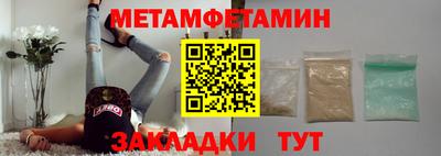 мет Камень-на-Оби