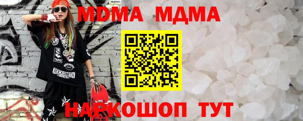 МДМА кристаллы Кинель