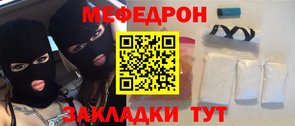 хочу наркоту  Вход с VPN  МЯУ-МЯУ мяу мяу  МЕФ  Кинель  Меф 4 MMC 
