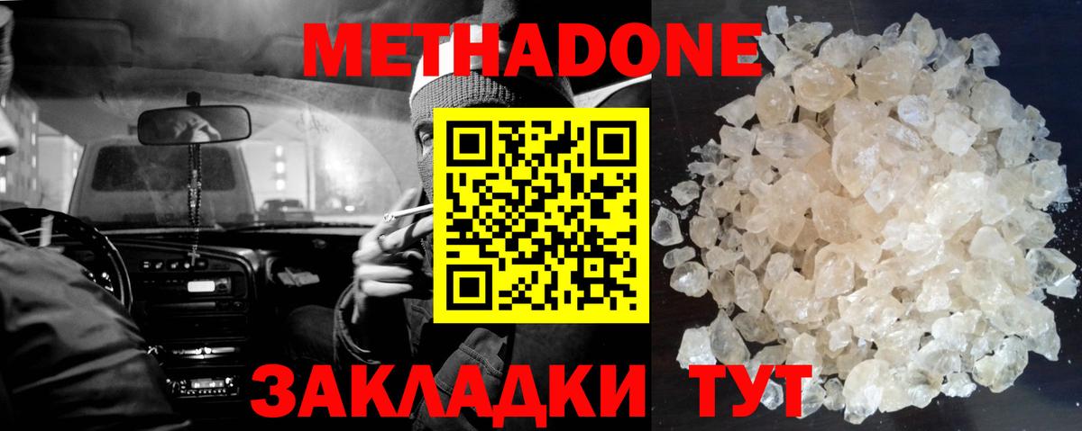МЕТАДОН VHQ  Вход с VPN  blacksprut   Кинель  МЕТАДОН белоснежный 