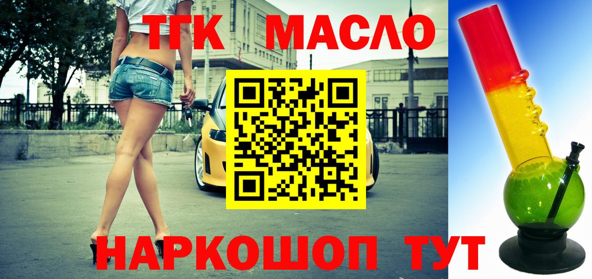 Дистиллят ТГК THC oil Кинель